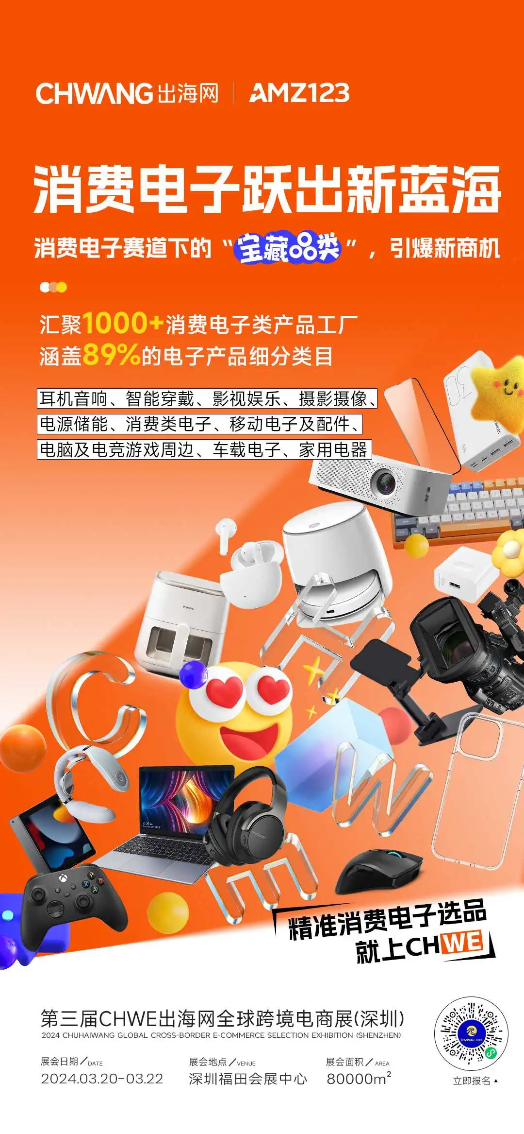 TikTok 1月带货榜单:电子产品霸榜第一,都有产品哪些入选?