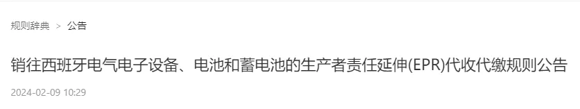 紧急!2月底这一费用将被代扣代缴,亚马逊与阿里国际站同步启动?