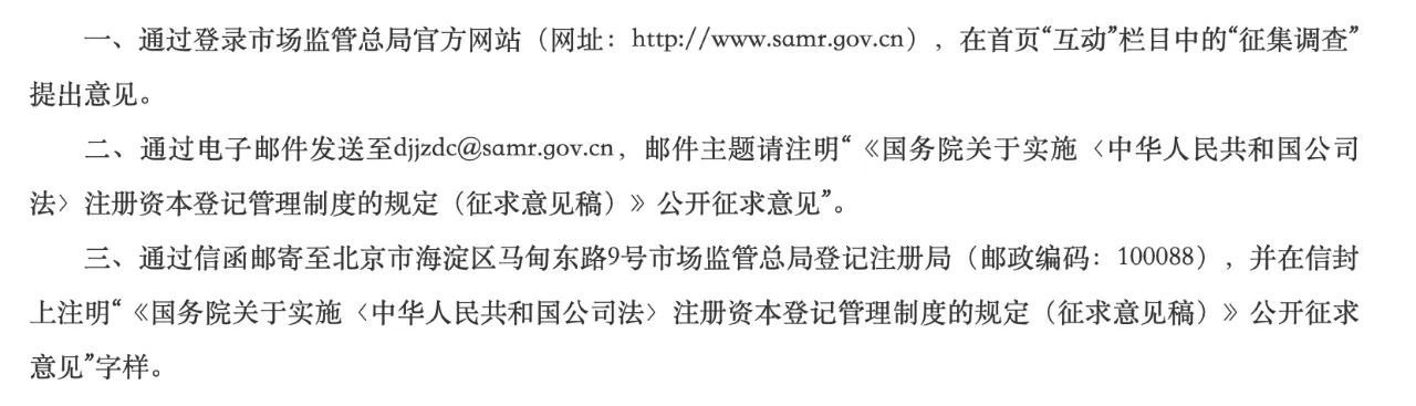 新政策！新公司法过渡期政策出台了！