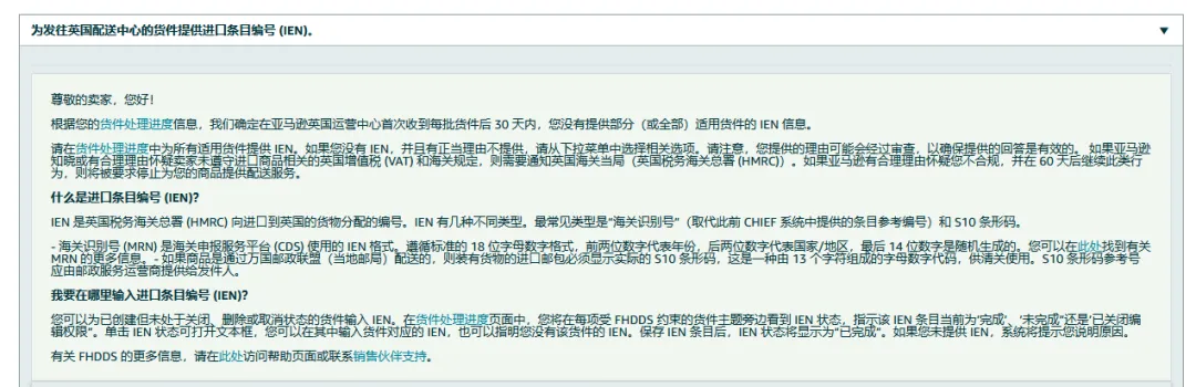 突发！亚马逊严查这类账号，大批卖家中招