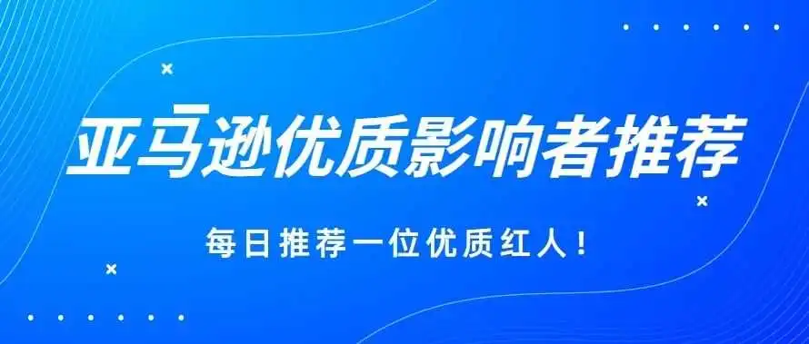 家居厨房类红人104号影响者推荐