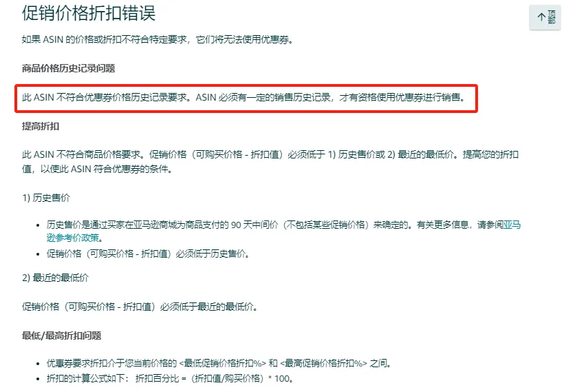 亚马逊卖家期待订单大爆发,结果2月份的销量不涨反跌