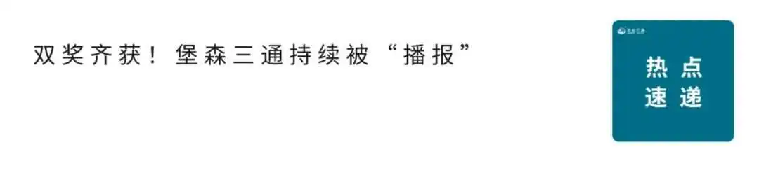 喜报--首家华人企业!荷兰堡森三通Baosen Suntop Europe BV荣获荷兰海关AEO资质