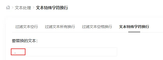 避免手动排版：文本特殊字符换行工具在日常工作中的价值