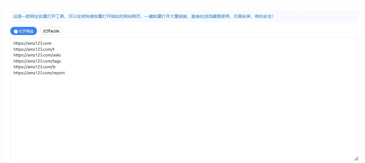 快速访问多个网站:选择和使用网址批量打开工具的技巧