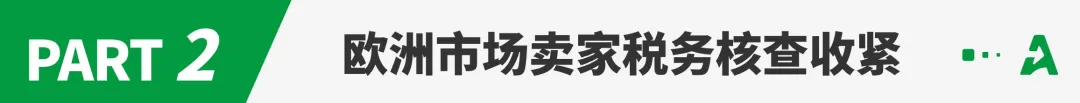 大批亚马逊账号资金被冻结，疑因税务关联！