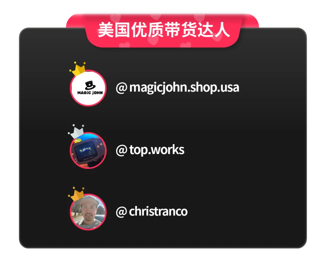 GMV增长167%，TikTok Shop全托管情人节大促收官战报来啦！