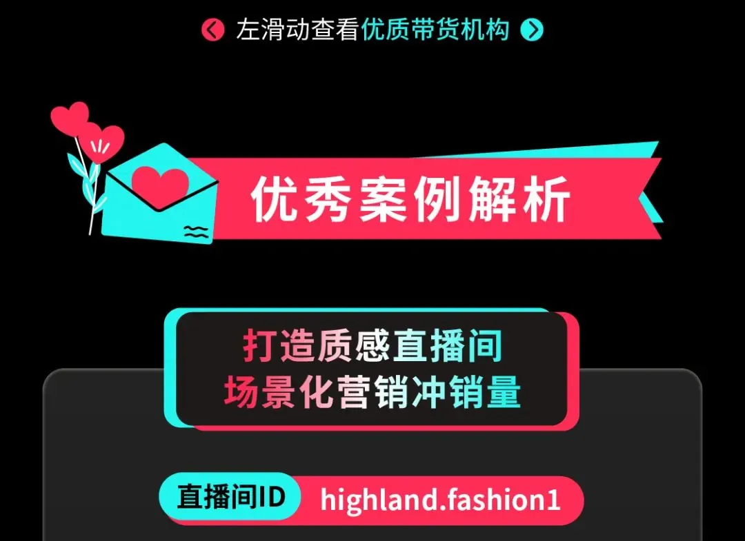GMV增长167%，TikTok Shop全托管情人节大促收官战报来啦！