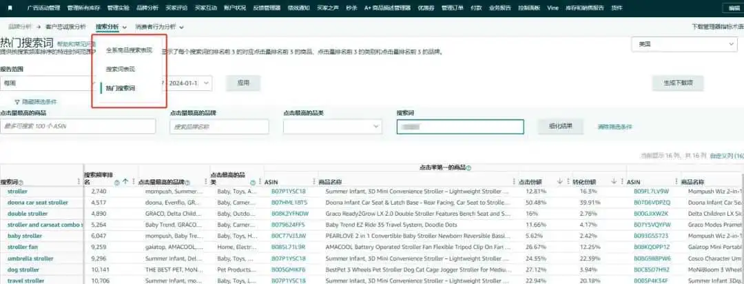亚马逊新功能上线，搜索流量将迎大变？