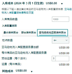 亚马逊又一新政生效，远仓近送现象将终结？