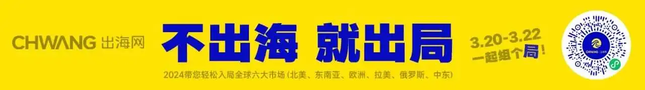 重磅揭晓!3月20日,全球跨境电商展6大亮点提前知悉!