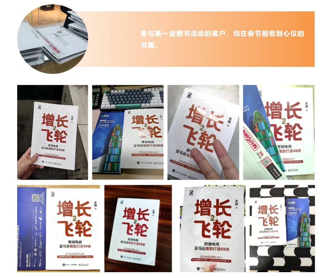 第二波福利来了!《增长飞轮2》赠书活动惊喜开启,速来→