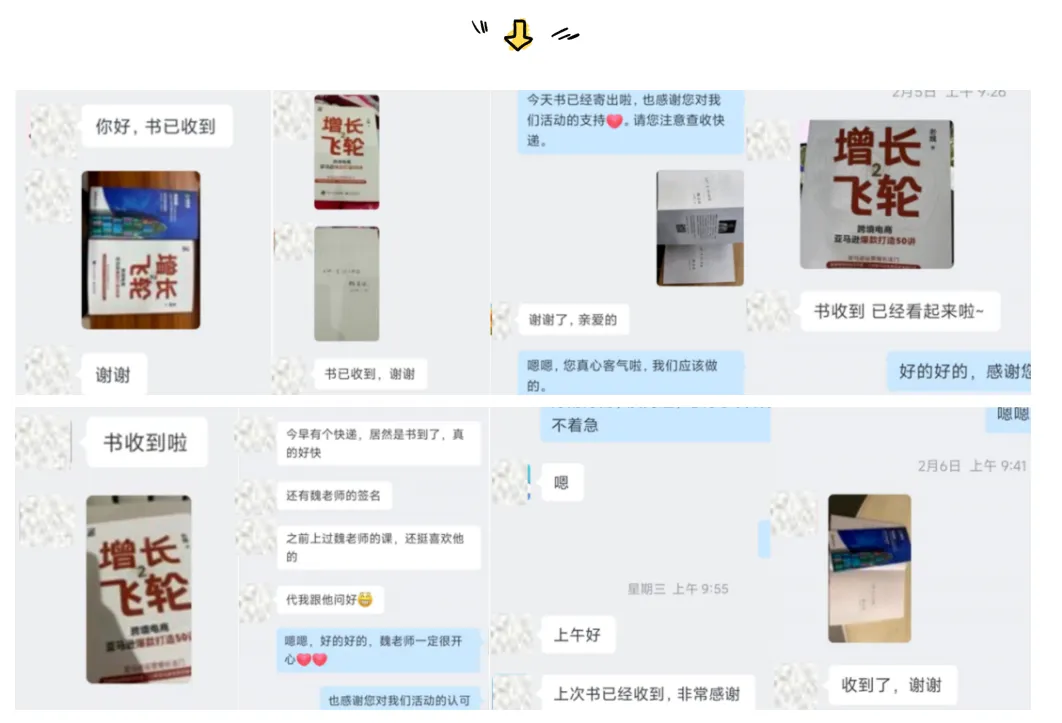 第二波福利来了!《增长飞轮2》赠书活动惊喜开启,速来→