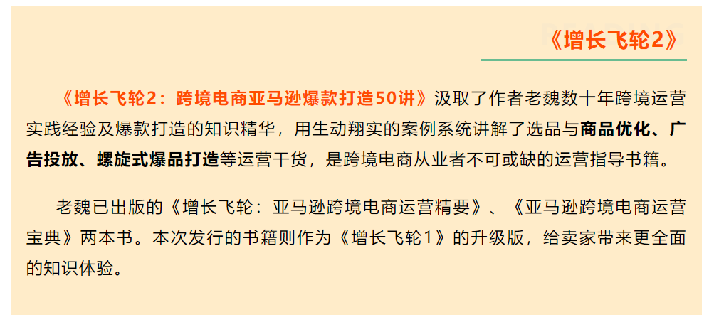 第二波福利来了！《增长飞轮2》赠书活动惊喜开启，速来→