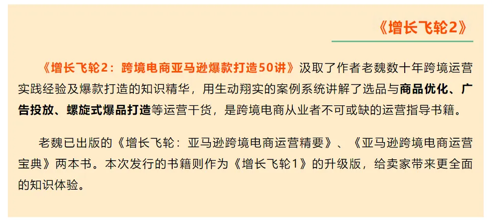 第二波福利来了!《增长飞轮2》赠书活动惊喜开启,速来→