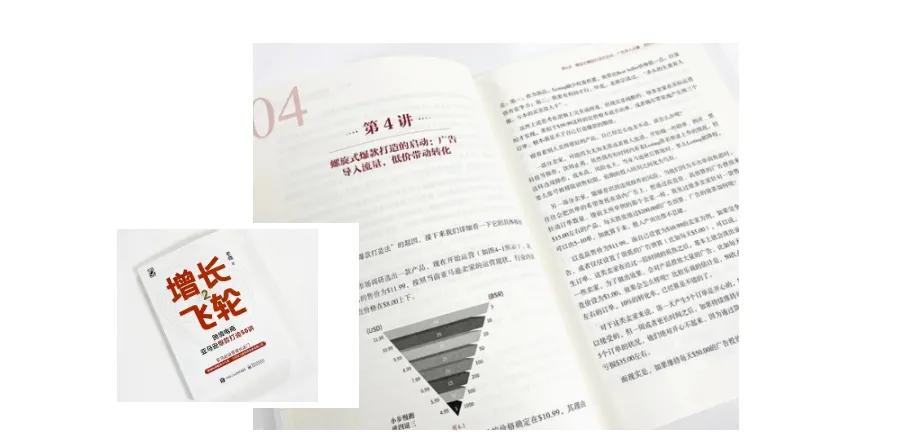 第二波福利来了!《增长飞轮2》赠书活动惊喜开启,速来→