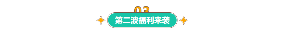 第二波福利来了！《增长飞轮2》赠书活动惊喜开启，速来→