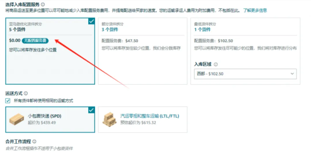 变相涨FBA费用？亚马逊又一物流新政生效！