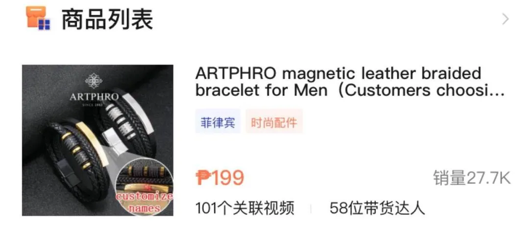 行业观察丨月销3万美刀！“平价珠宝”勇闯东南亚，TikTok Shop成就小饰品的逆袭