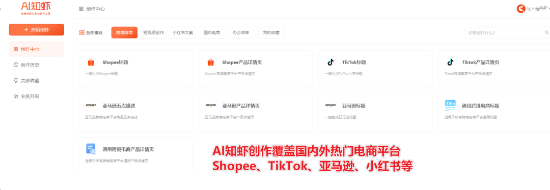 Shopee如何1分钟写出高质量标题和简介？这个AI工具提高80%运营效率！