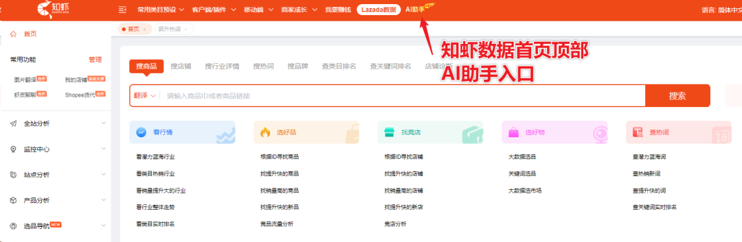 Shopee如何1分钟写出高质量标题和简介？这个AI工具提高80%运营效率！