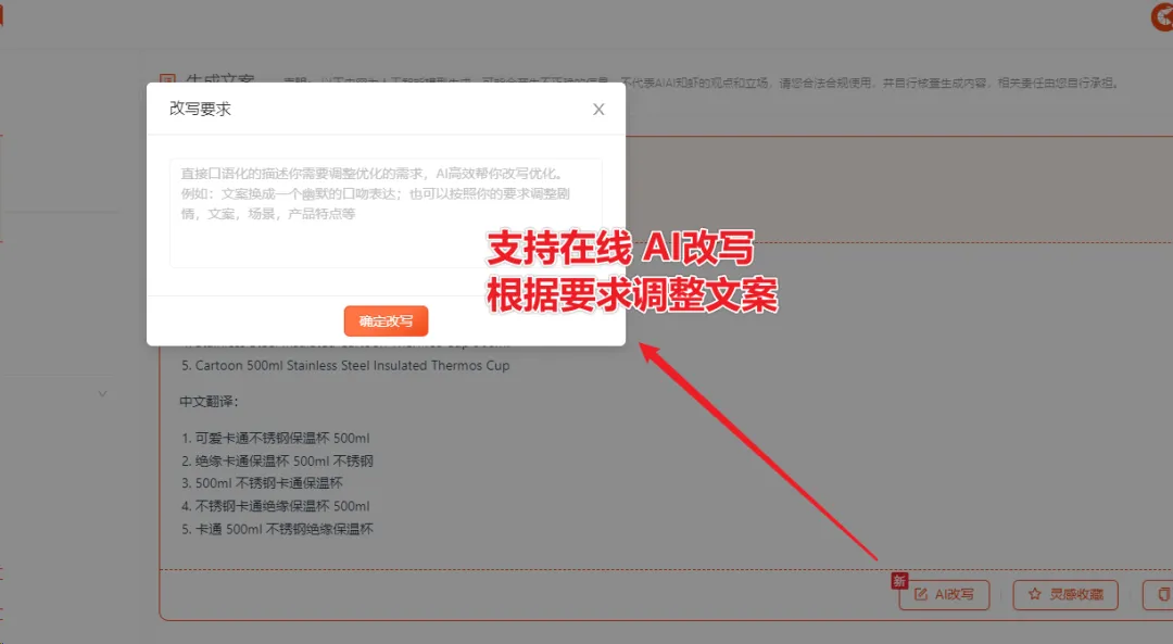 Shopee如何1分钟写出高质量标题和简介？这个AI工具提高80%运营效率！