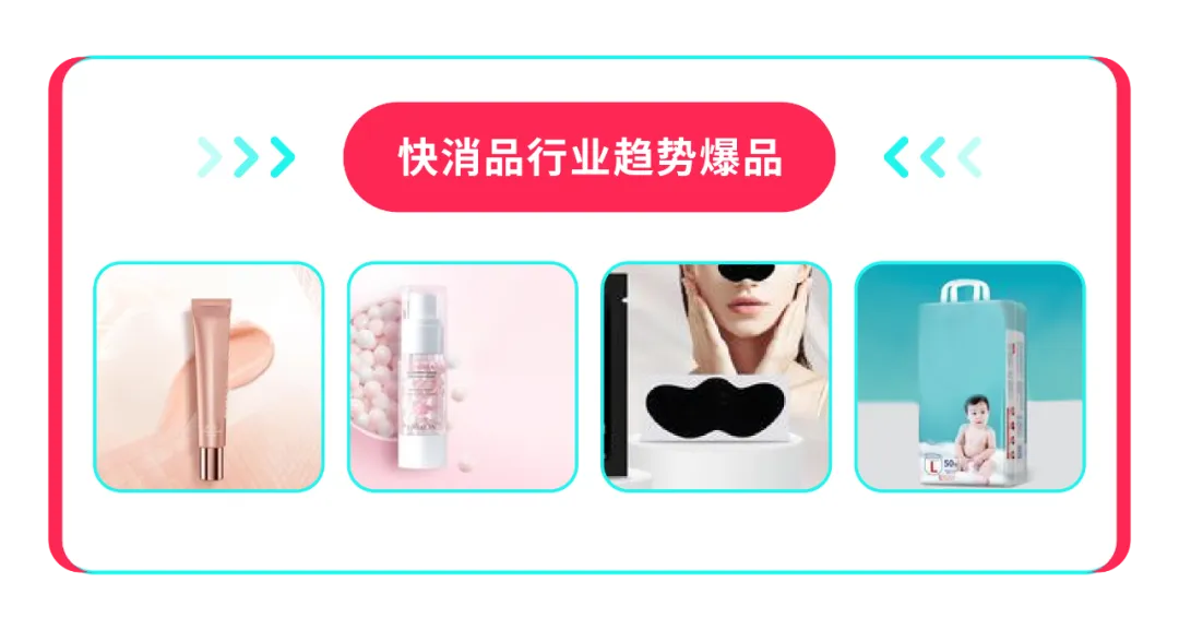 什么,你居然还没看过这份攻略《TikTok Shop 2024年东南亚选品趋势》