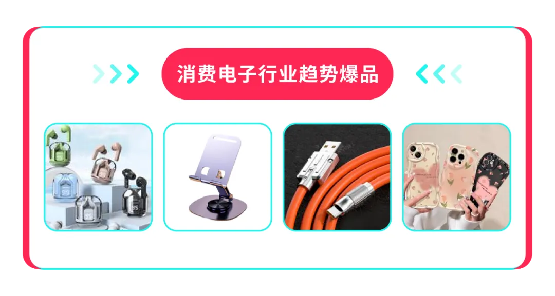 什么,你居然还没看过这份攻略《TikTok Shop 2024年东南亚选品趋势》