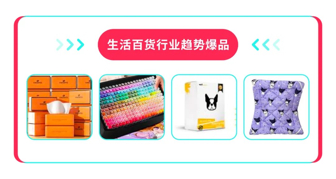 什么,你居然还没看过这份攻略《TikTok Shop 2024年东南亚选品趋势》