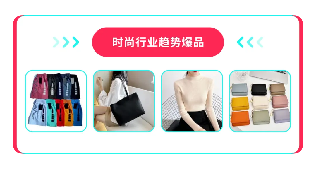 什么,你居然还没看过这份攻略《TikTok Shop 2024年东南亚选品趋势》