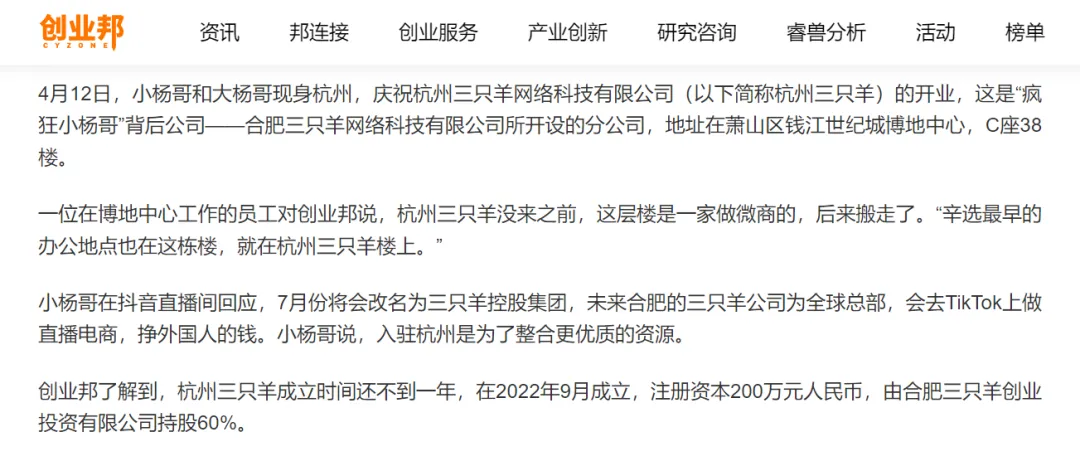 赚老外的钱！疯狂小杨哥TikTok首播GMV创新高！