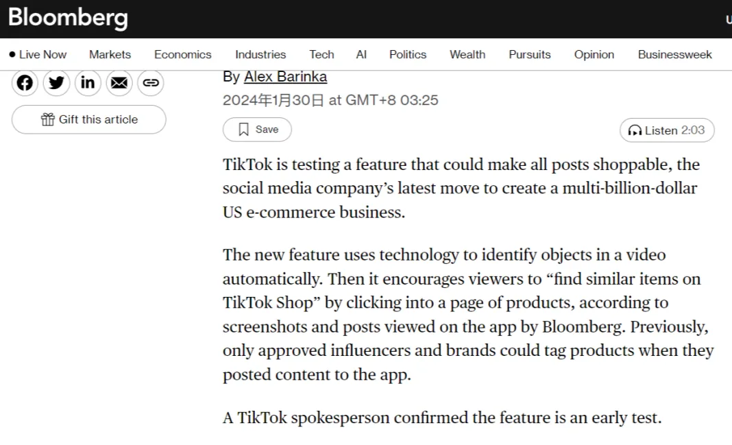 TikTok增速放缓,TikTok Shop成罪魁祸首? 卖家应如何应对…