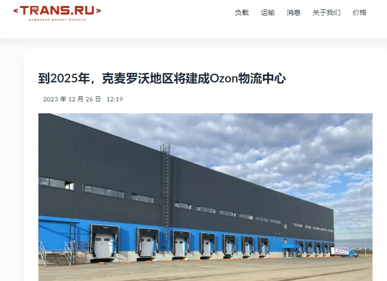 强劲狂飙！全年GMV增长110%，超过1.7万亿卢布