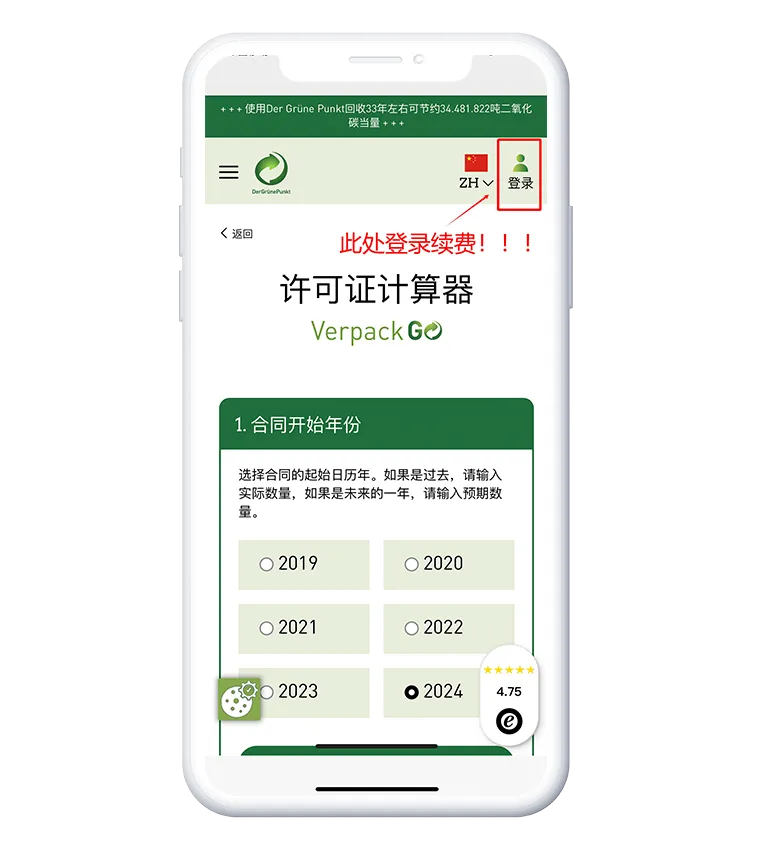 德国包装法2024年续费前请先看看这篇