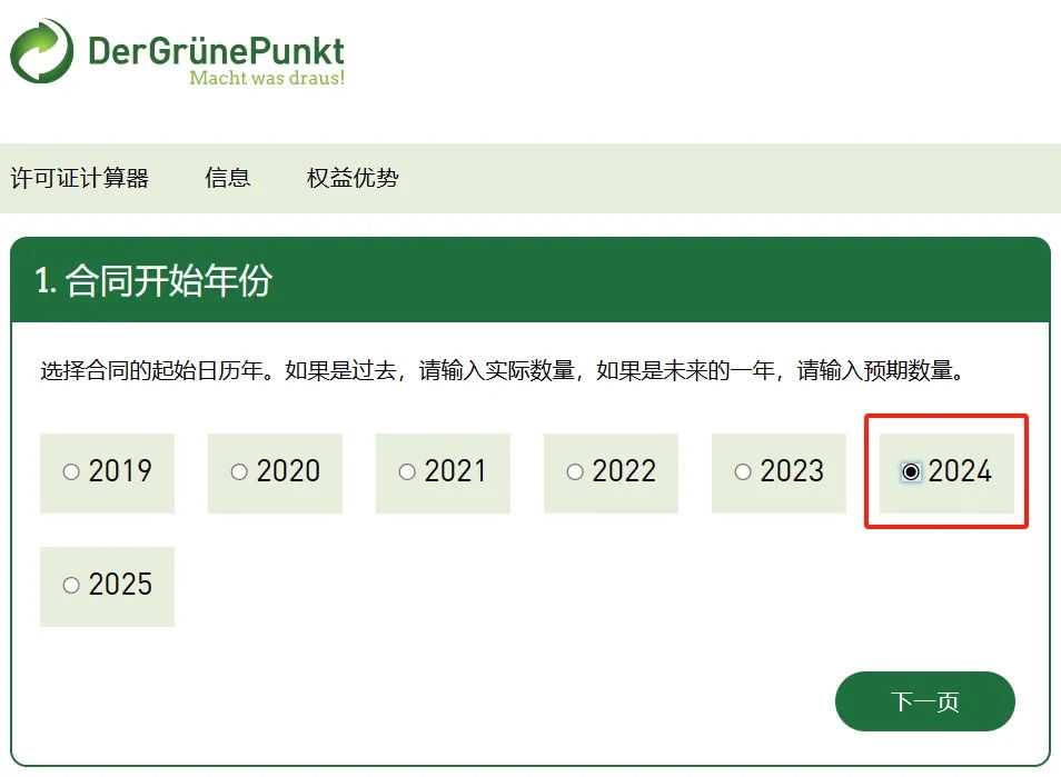 2024年德国EPR包装法申报现已开始！