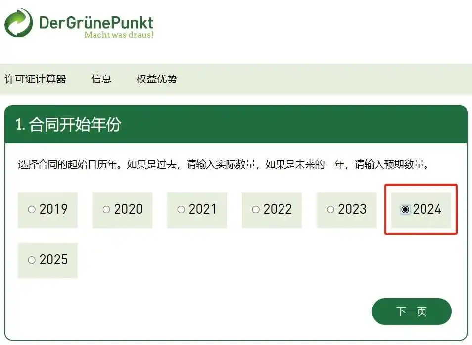 2024年德国EPR包装法申报现已开始!