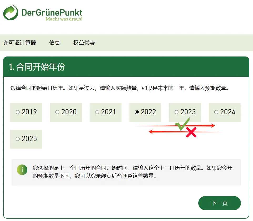 2024年德国EPR包装法申报现已开始！