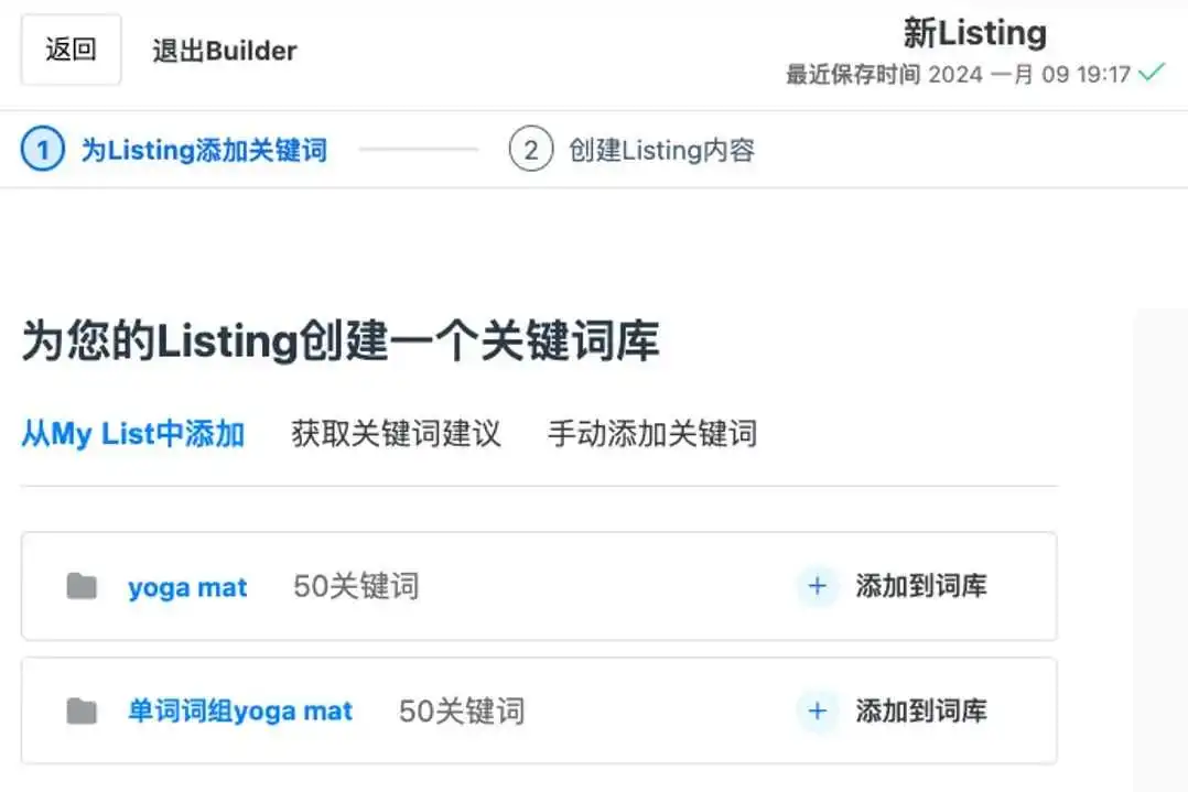 跨境人必备的“AI领导力”，十倍提升亚马逊运营效率！