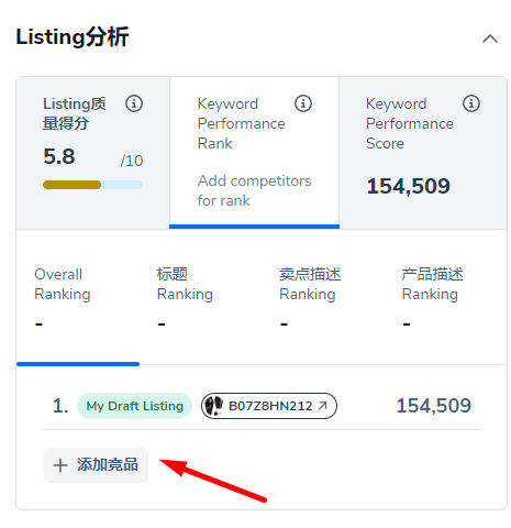 独家功能发布！【关键词质量得分】助力listing精准优化！