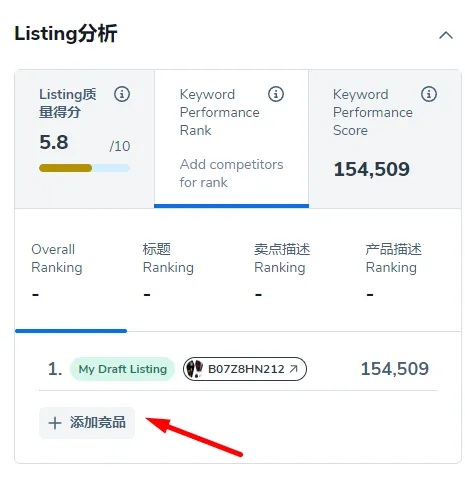 独家功能发布!【关键词质量得分】助力listing精准优化!