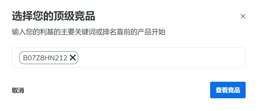 独家功能发布!【关键词质量得分】助力listing精准优化!