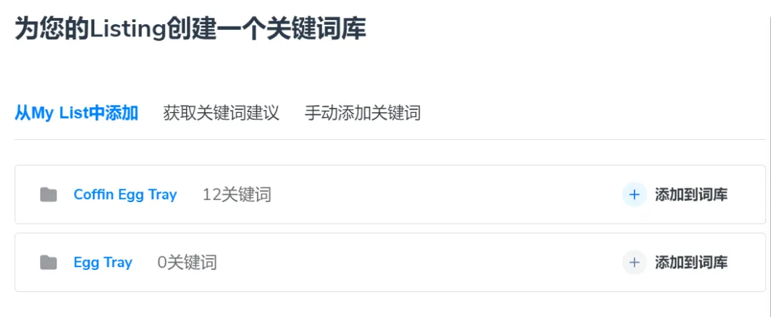 独家功能发布!【关键词质量得分】助力listing精准优化!