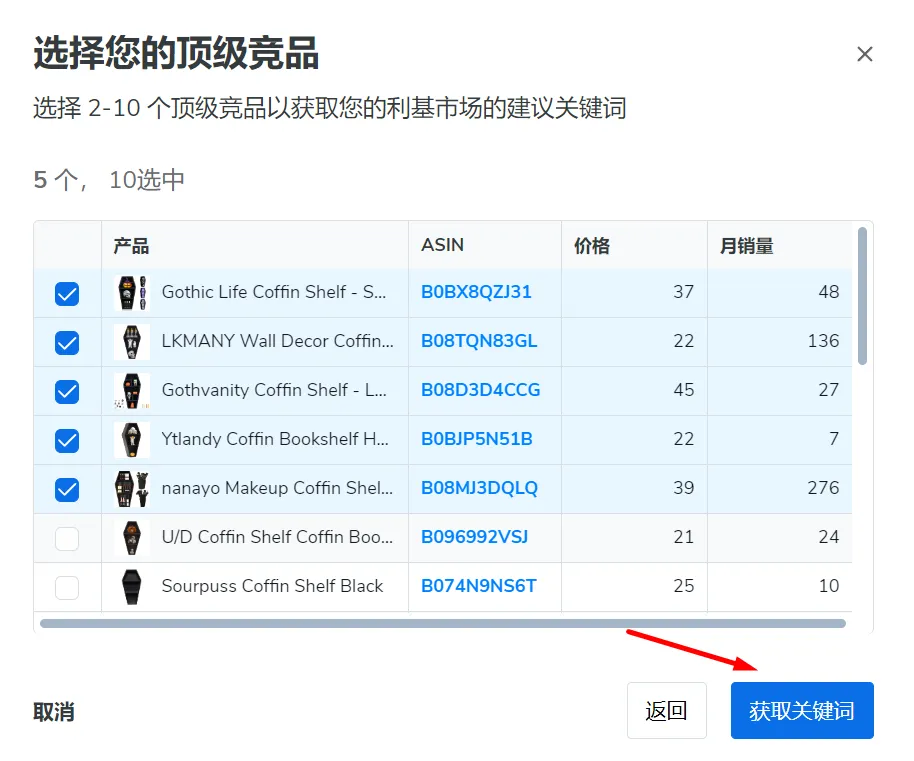 独家功能发布!【关键词质量得分】助力listing精准优化!