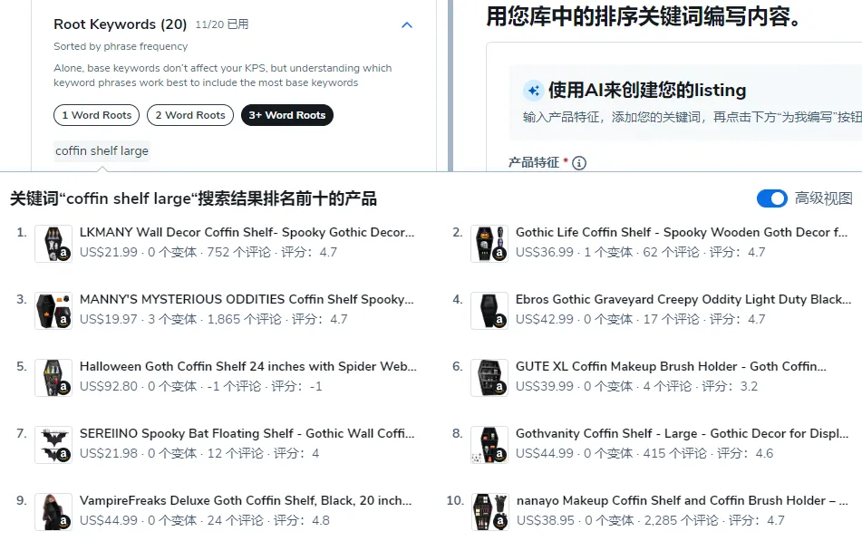 独家功能发布!【关键词质量得分】助力listing精准优化!