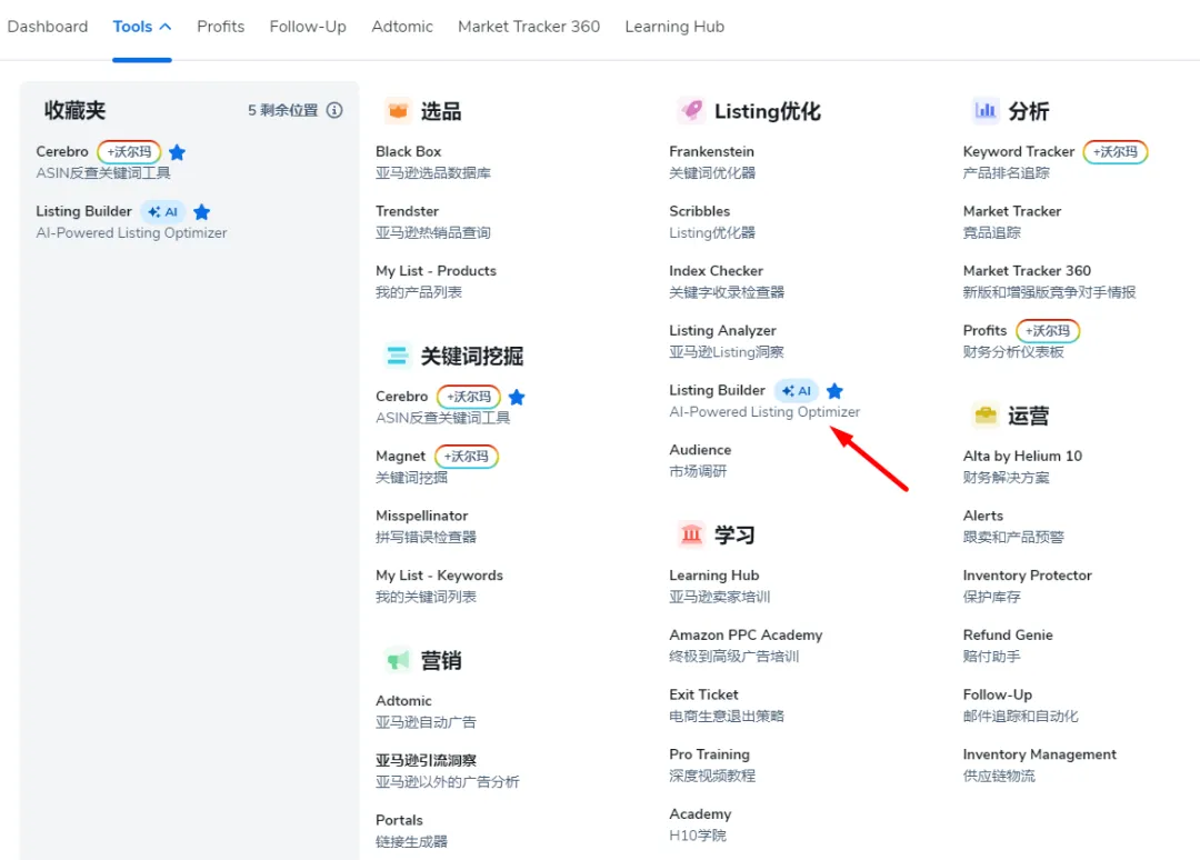 独家功能发布!【关键词质量得分】助力listing精准优化!