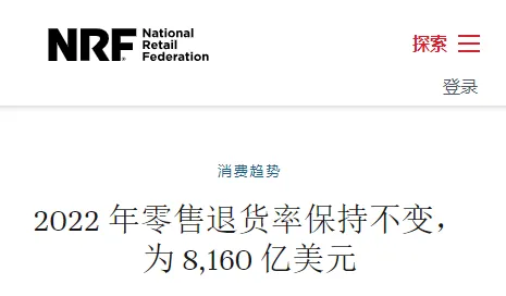 退货难题有新解?亚马逊退货商品在美国卖疯啦!