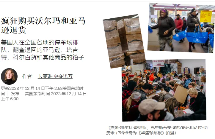 退货难题有新解?亚马逊退货商品在美国卖疯啦!