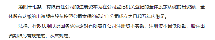 新《公司法》通过，认缴变实缴！这类跨境公司将凉凉！