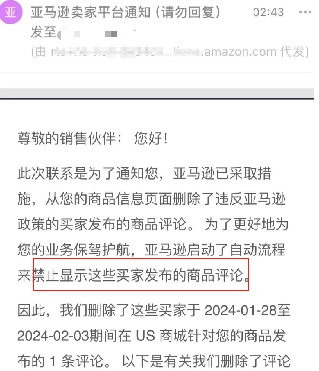 破天荒~亚马逊主动删差评！未来将继续严打虚假评论！