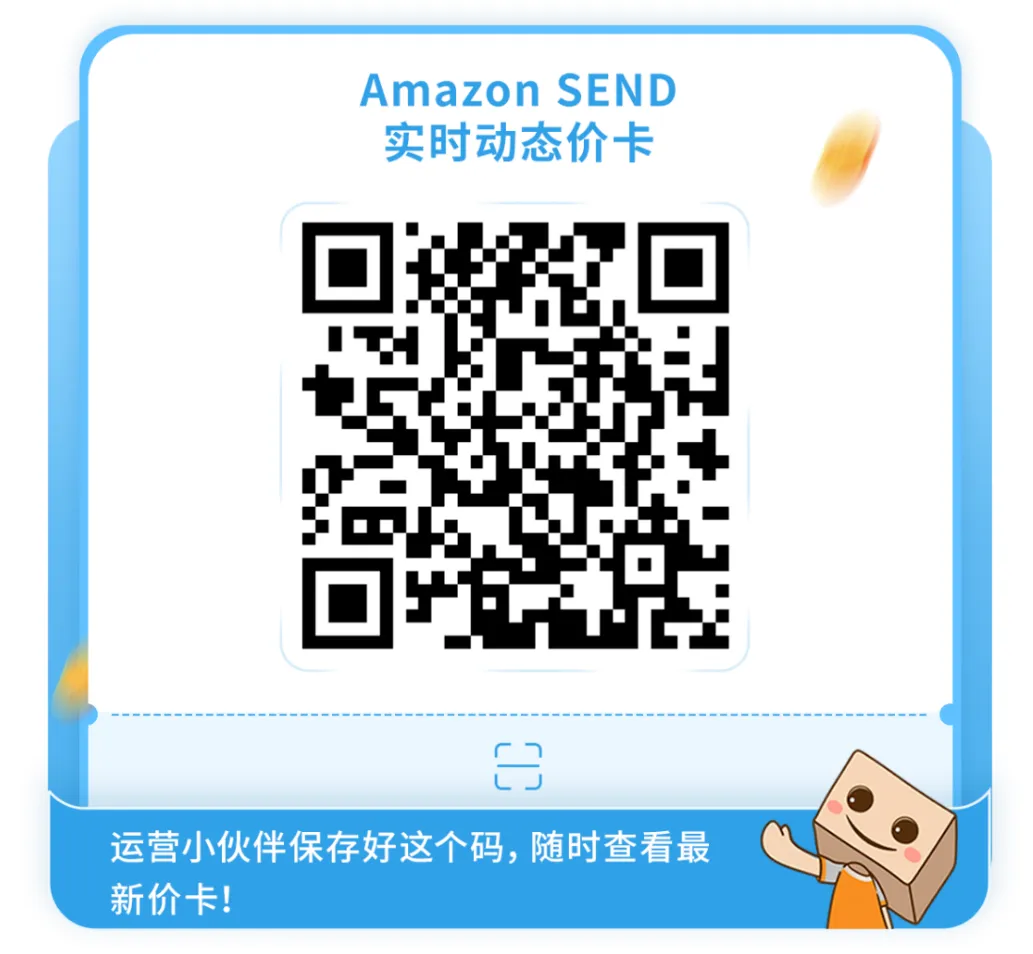好消息！九方通逊成为Amazon SEND美国最新承运商！